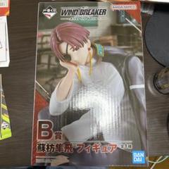 ウィンドブレイカー 一番くじ B賞 蘇枋隼飛 フィギュア WIND BREAKER 一番くじ 蘇芳隼飛 フィギュア B賞 - メルカリ