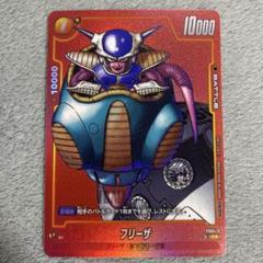 フュージョンワールド　フリーザ　パラレル　まとめ売り お買い得】ドラゴンボール フュージョンワールド パラレル 等