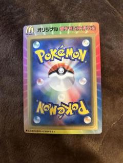 ポケモンカード マクドナルド 未開封 - メルカリ