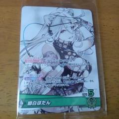 TCG ホロカ　ホロライブオフィシャルカードゲーム　獅白ぼたん　大暮維人 Amazon.co.jp: hololive OFFICIAL CARD GAME エリートスパーク