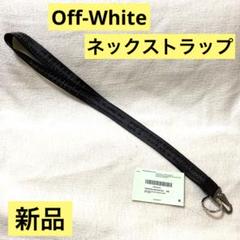 C*迎様 OFF-WHITE オフホワイト ネック ストラップ ネック ホルダー C*迎様 OFF-WHITE オフホワイト ネック ストラップ ネック