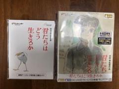 君たちはどう生きるか 4K UHD('23スタジオジブリ)〈2枚組〉【新版】