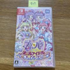 909　プリパラ オールアイドルパーフェクトステージ！ switch