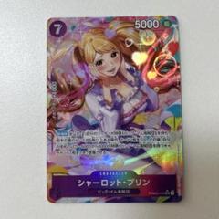 2025年最新】PRB02-010 シャーロット・プリンの人気アイテム