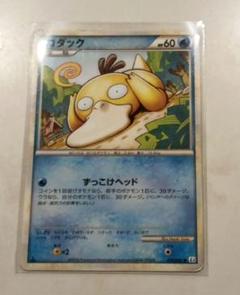 2025年最新】ポケモンカード コダック 015/080の人気アイテム