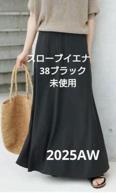 SLOBE IENA（スローブイエナ）の「フィブリルマーメイド フレア