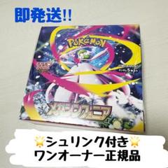 【ワンオーナー品】フュージョンアーツ シュリンク付き未開封1BOX シュリンク付き/ワンオーナー】メガシンフォニア 新品BOX - メルカリ