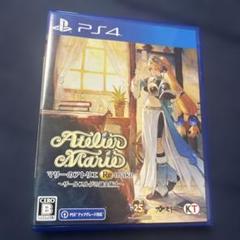 PS4 マリーのアトリエ Remake ～ザールブルグの錬金術士～ 通常版