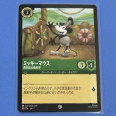 2025年最新】ロルカナ ミッキー ホイルの人気アイテム - メルカリ
