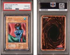 【PSA10】遊戯王 氷水 VOLUME6 PSA10】遊戯王 氷水 VOLUME6 - メルカリ