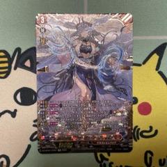 バヴサーガラ・アークシャイア 箔押し FFR - メルカリ