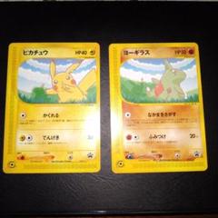 ★ポケモンカードe ANAピカチュウ＆ヨーギラス★