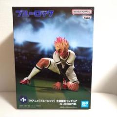 TVアニメ『ブルーロック』 士道龍聖 フィギュア-U-20日本代表