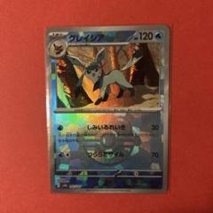 ポケモンカード グレイシア マスターボール