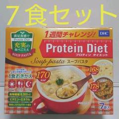 プロテインダイエット スープパスタ おきかえダイエット6