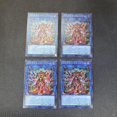 遊戯王カード　DDD天空王ゼウス・ラグナロク　スーパーレア　3枚セット