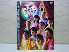 LIVE! 潜在異色（DVD／レンタル版）