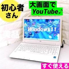 NEC YouTubeに最適 ノートPC ノートパソコン Windows11
