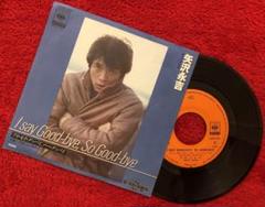 矢沢永吉1979年I SAY GOOD-BYE,SO GOOD-BYE ポスター 矢沢永吉1979年I SAY GOOD-BYE，SO GOOD-BYE ポスター