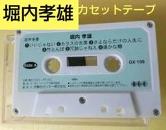 堀内孝雄 ヒゲ倶楽部 ファンクラブ 会報 DVD 7枚vol.120〜129 FAN CLUB | 堀内孝雄 オフィシャルウェブサイト