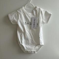 うちの子一番ロンパース(80cm)