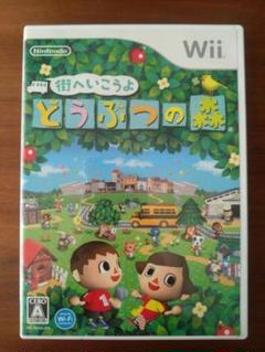 Wiiソフト『街へいこうよ どうぶつの森』