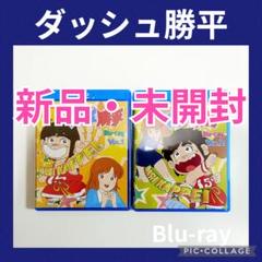 想い出のアニメライブラリー 第81集 ダッシュ勝平Blu-rayセット