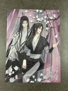 魔道祖師クリアファイルセット　19種