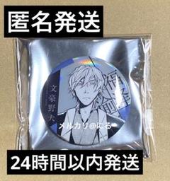 文スト 福沢諭吉 書簡 ぱしゃこれ カフェ 缶バッジ アクスタ ミニブロマイド 2025年最新】文スト福沢諭吉の人気アイテム - メルカリ