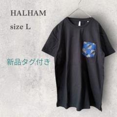 新品タグ付き【HALHAM】和柄ポケット　Tシャツ　モダン　メンズ　紳士　黒　Lのサムネイル