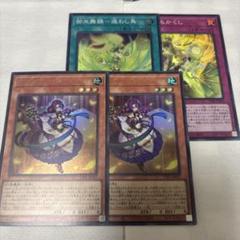 遊戯王　御巫　新規　再録パーツセット　シクパーツ入り　各3枚 遊戯王 御巫 再録パーツセット 各3枚 TTP1 - メルカリ