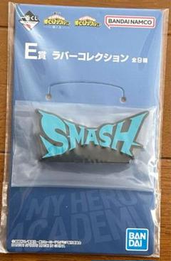 一番くじ　僕のヒーローアカデミア　E賞 ラバーコレクション