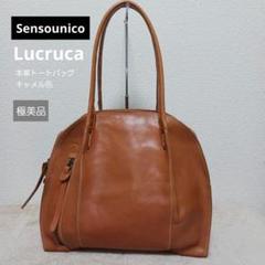 未使用■センソユニコ・かごバッグ センソユニコ Sensounico スターキルトバッグ （グレー） -waja