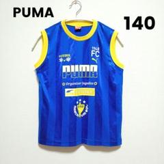 【PUMA】タンクトップ　140
