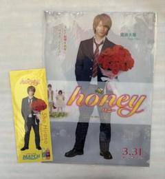 激レア平野紫耀非売品honey ハニー