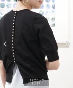 美品　Ballsey バックパールボタン　黒　トップス　トゥモローランド 楽天市場】【SALE／30%OFF】ウールポリエステル バックパール