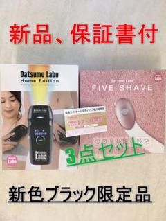 Datsumo Labo DL001