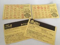 長久手温泉 名古屋 入泉ポイントカード 4枚セット