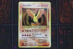PSA9 ファイヤー 旧裏 プロモ ANA 146 1999 Pokemon Japanese Moltres #146 1999 ANA Airway Promo PSA 9
