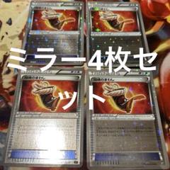 闘魂のまわし XY ミラー　4枚セット
