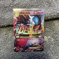 MサーナイトEX RR XY11 冷酷の反逆者 039/054他 MサーナイトEX RR XY11 冷酷の反逆者 039/054 - メルカリ