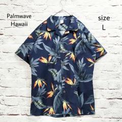【美品】Palmwave Hawaii オープンカラー コットン アロハシャツ