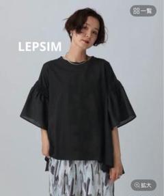 異素材フリルチュニック LEPSIM ブラック