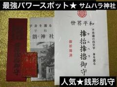 2024年最新】造化三神の人気アイテム - メルカリ