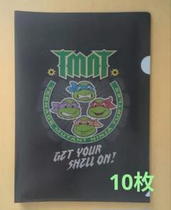 Ninja Turtles　ニンジャタートルズ クリアファイル　10枚
