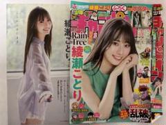 2025年最新】週刊少年チャンピオン 15号の人気アイテム - メルカリ