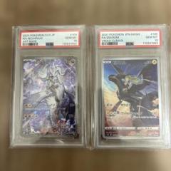 【2連番PSA10】レシラム ゼクロム リバースホロ ミラー PSA10】レシラム リバースホロ ミラー - メルカリ