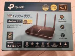 tp-link Archer A10 無線LANルーター iPv6対応のサムネイル