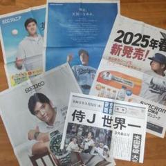 大谷選手特集号外新聞 10枚セット 大谷選手特集号外新聞 10枚セット - メルカリ