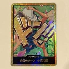 ワンピースカード THE BEST2 金ドン ロビン